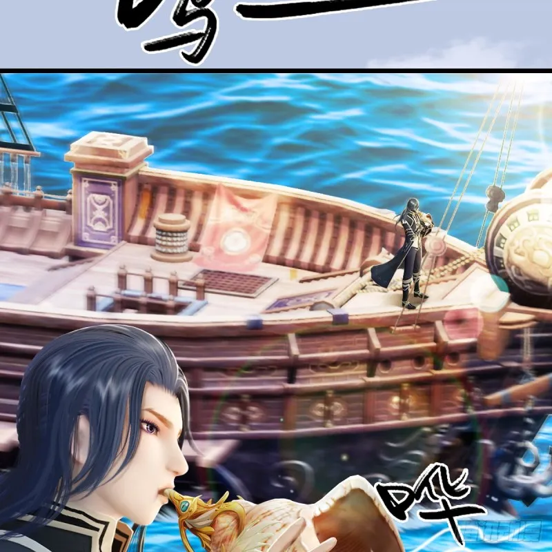 第263话：快活岛 第6页