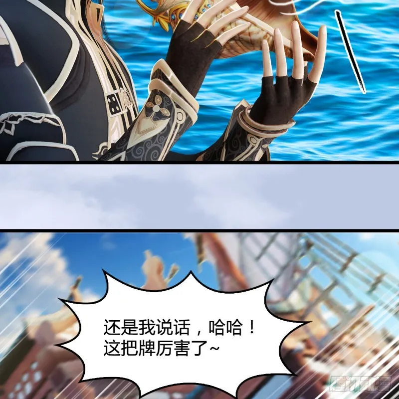 第263话：快活岛 第7页