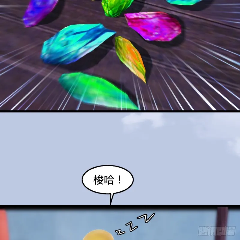 第263话：快活岛 第11页