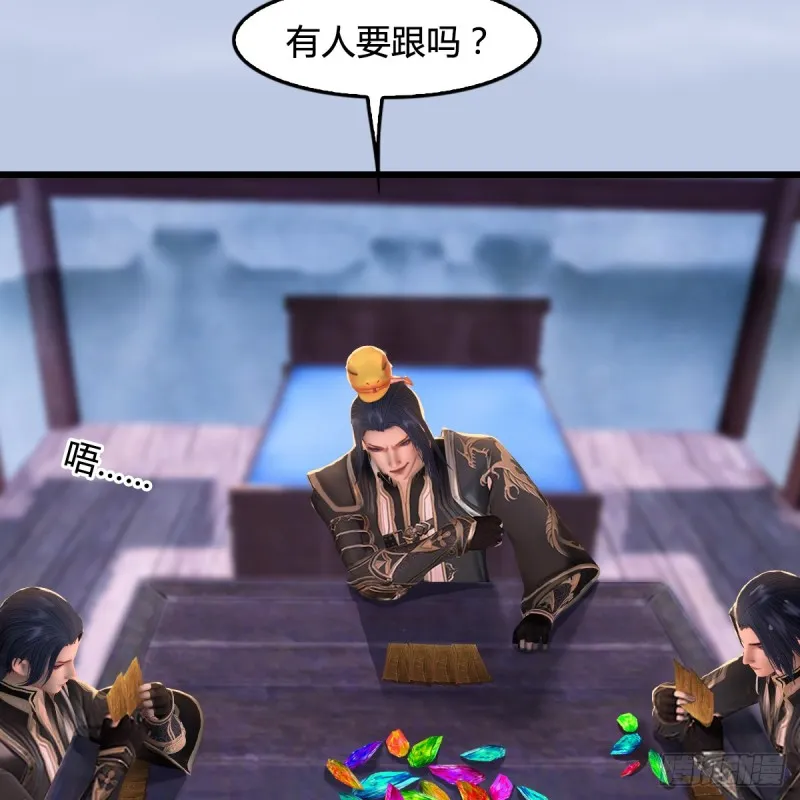 第263话：快活岛 第14页