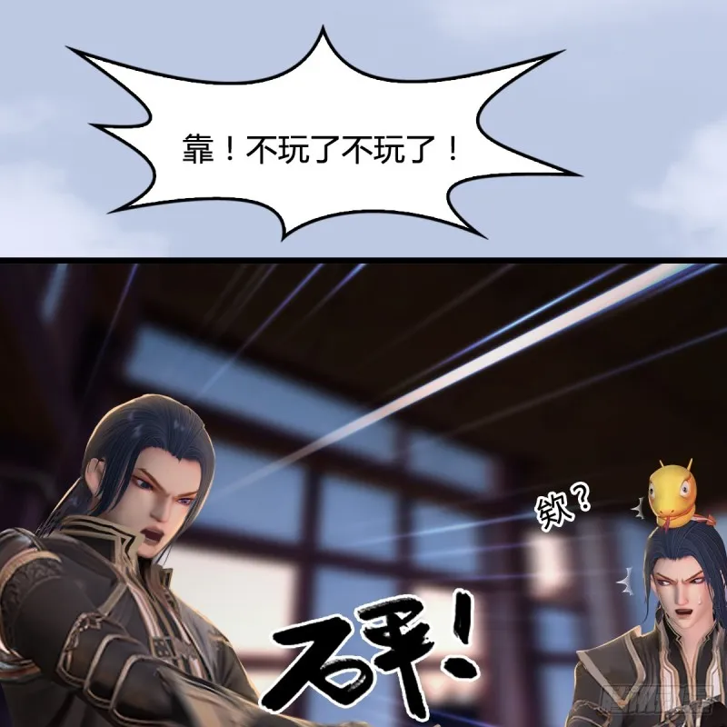 第263话：快活岛 第16页
