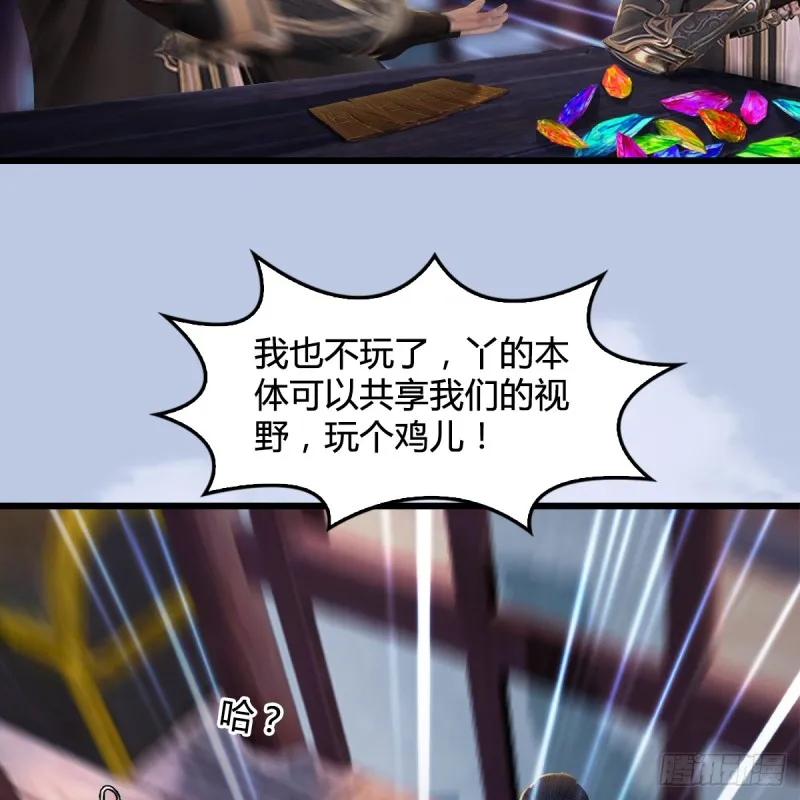 第263话：快活岛 第17页
