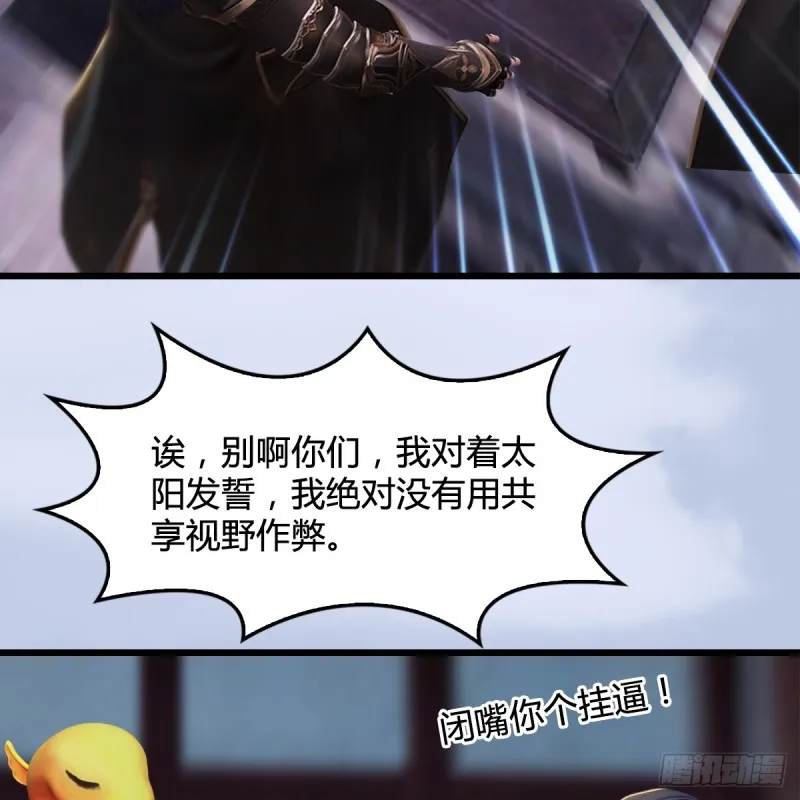 第263话：快活岛 第19页