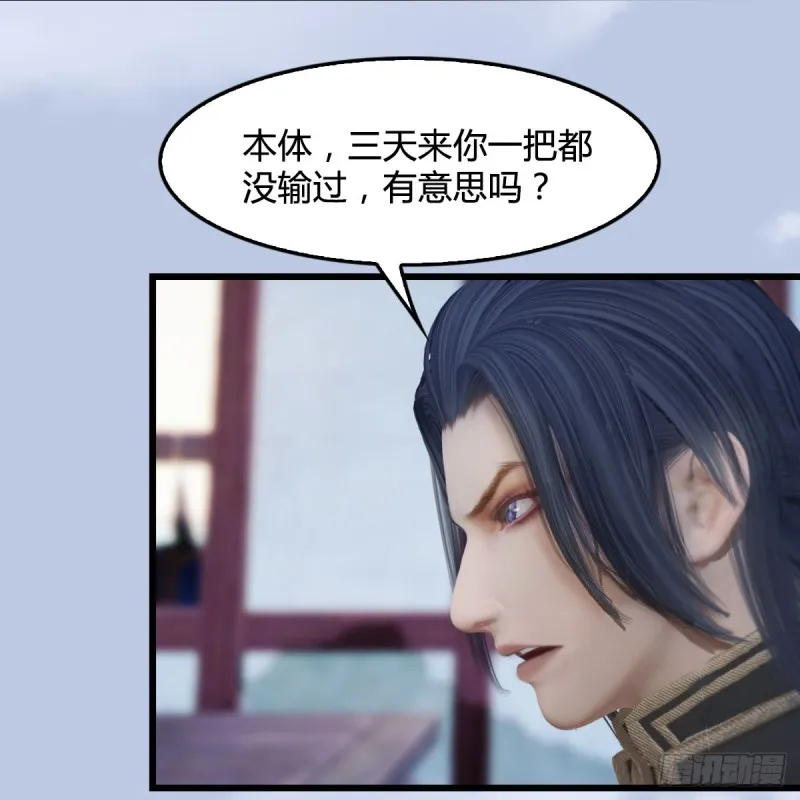 第263话：快活岛 第23页