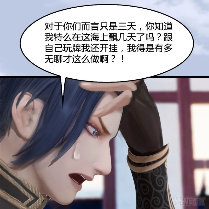第263话：快活岛 第24页