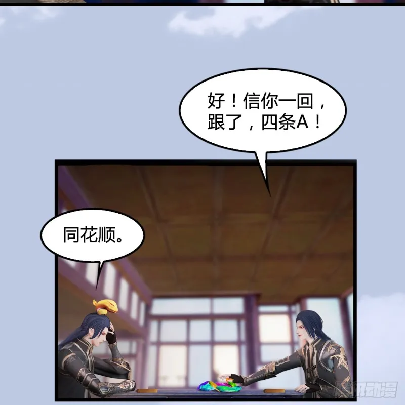 第263话：快活岛 第25页