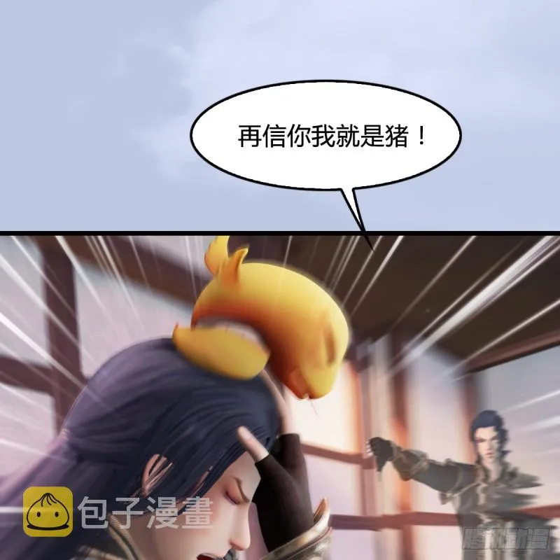 第263话：快活岛 第26页
