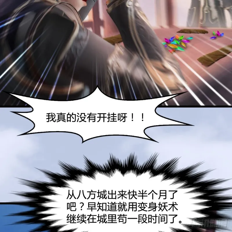 第263话：快活岛 第27页