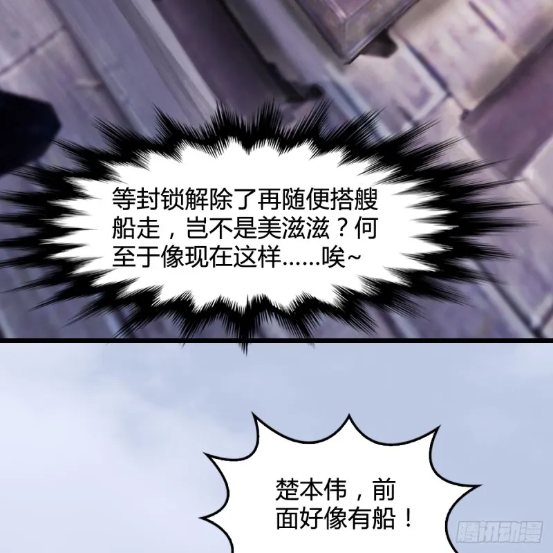 第263话：快活岛 第29页
