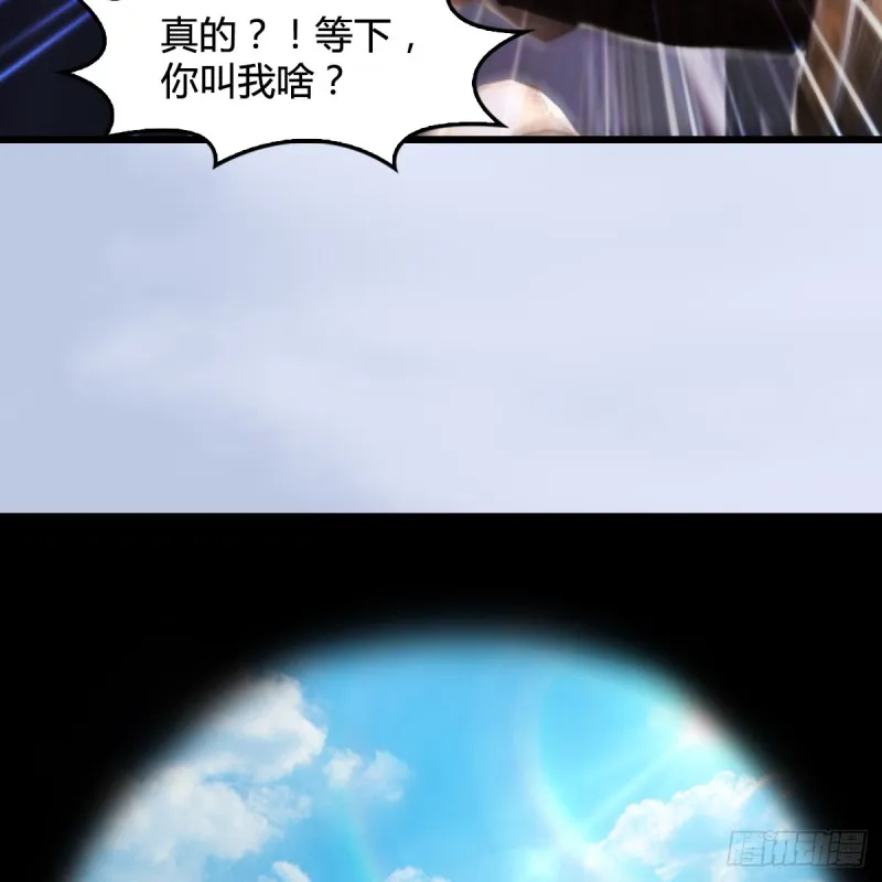 第263话：快活岛 第31页