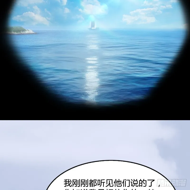 第263话：快活岛 第32页