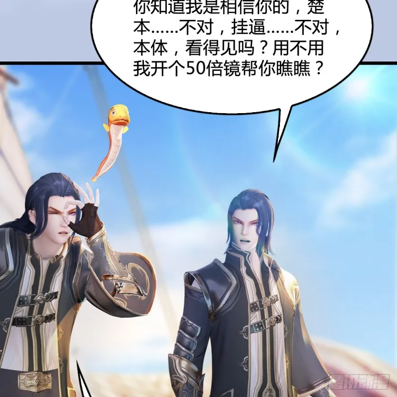 第263话：快活岛 第33页