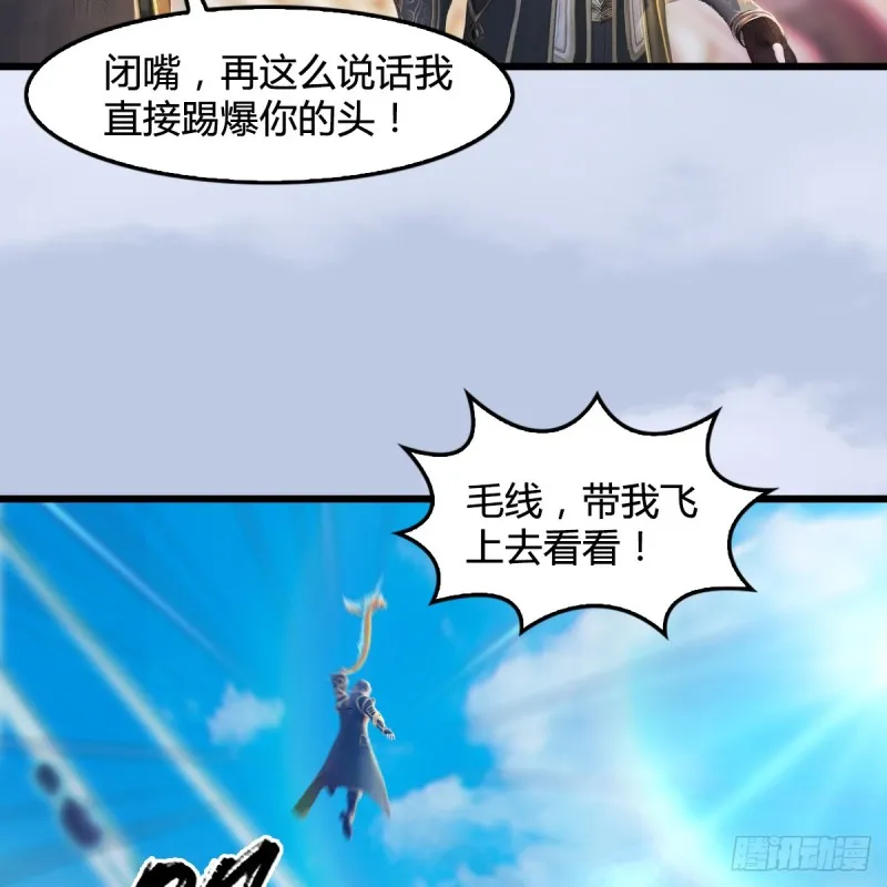 第263话：快活岛 第34页
