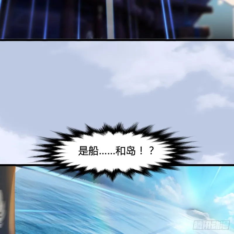第263话：快活岛 第37页