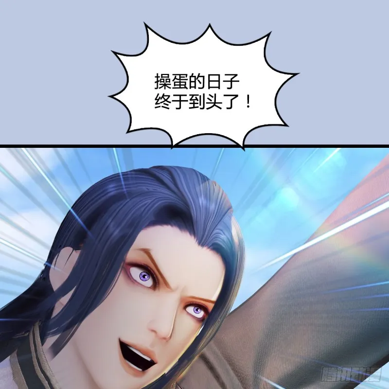 第263话：快活岛 第39页