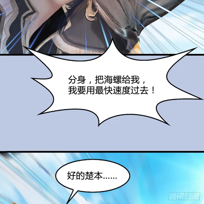 第263话：快活岛 第40页