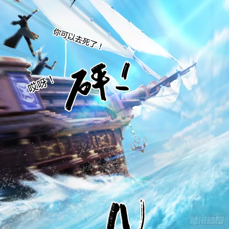 第263话：快活岛 第41页