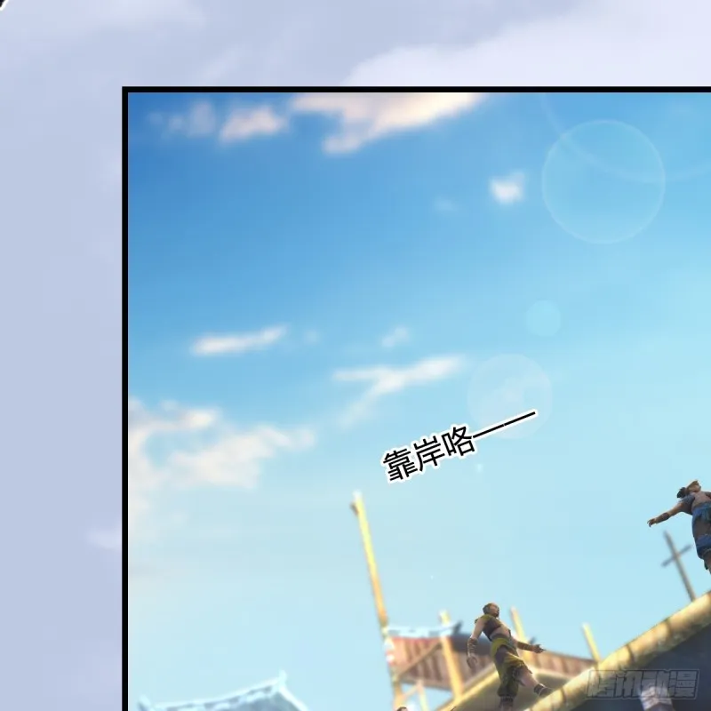 第263话：快活岛 第43页