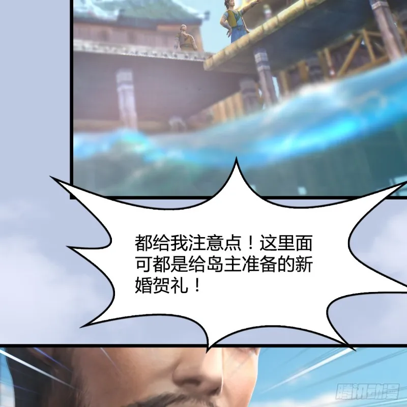 第263话：快活岛 第44页