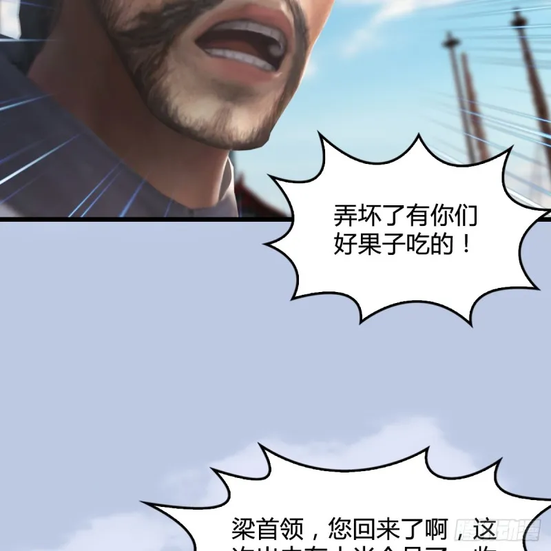 第263话：快活岛 第45页