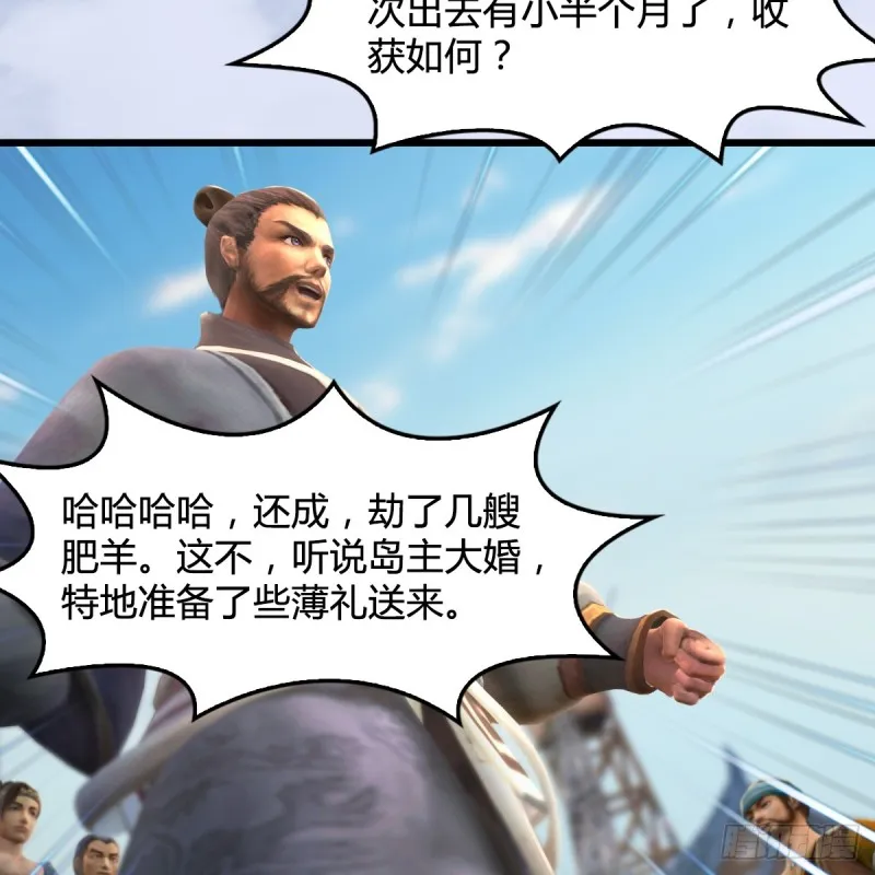 第263话：快活岛 第46页
