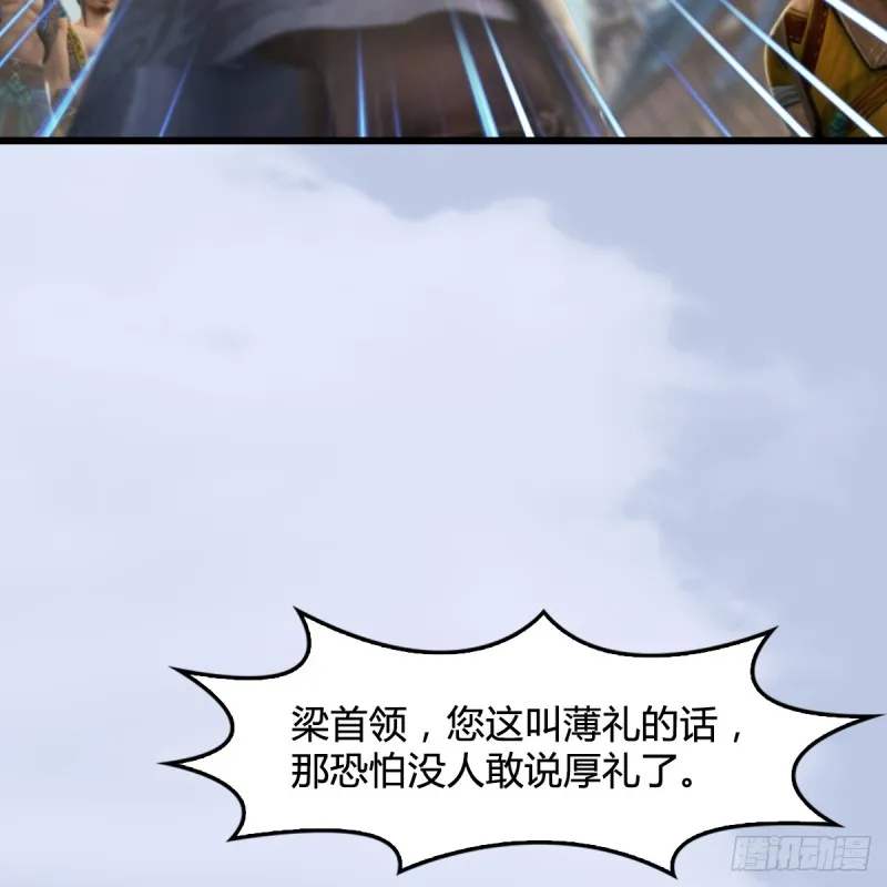 第263话：快活岛 第47页