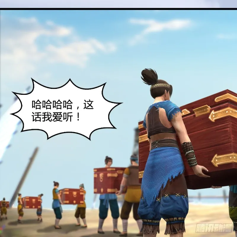 第263话：快活岛 第48页