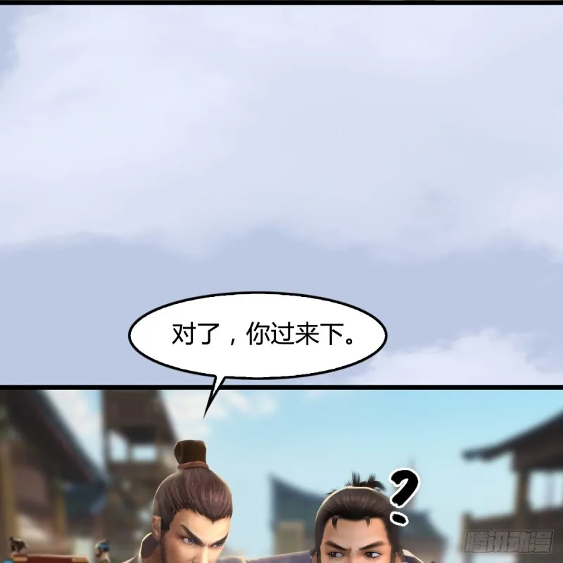 第263话：快活岛 第49页