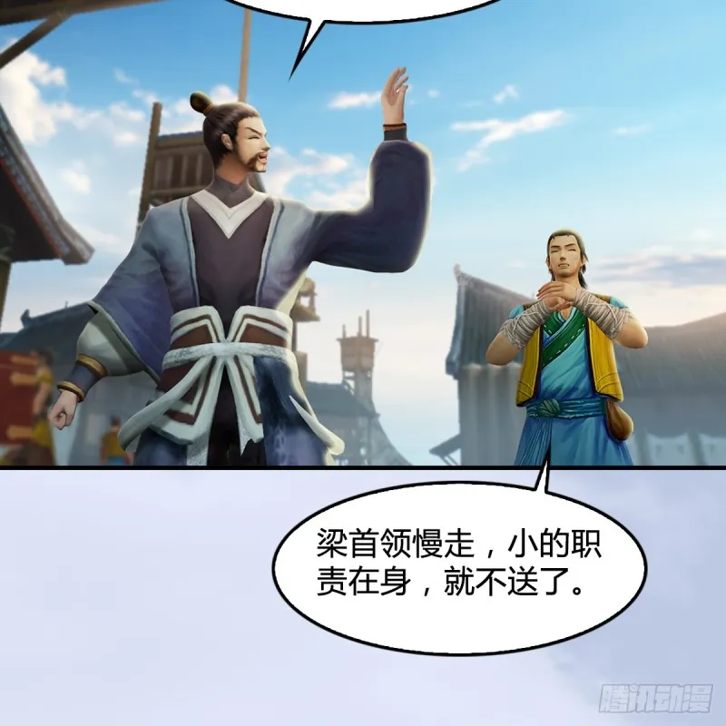 第263话：快活岛 第55页
