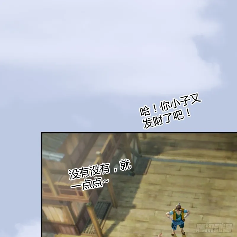 第263话：快活岛 第56页