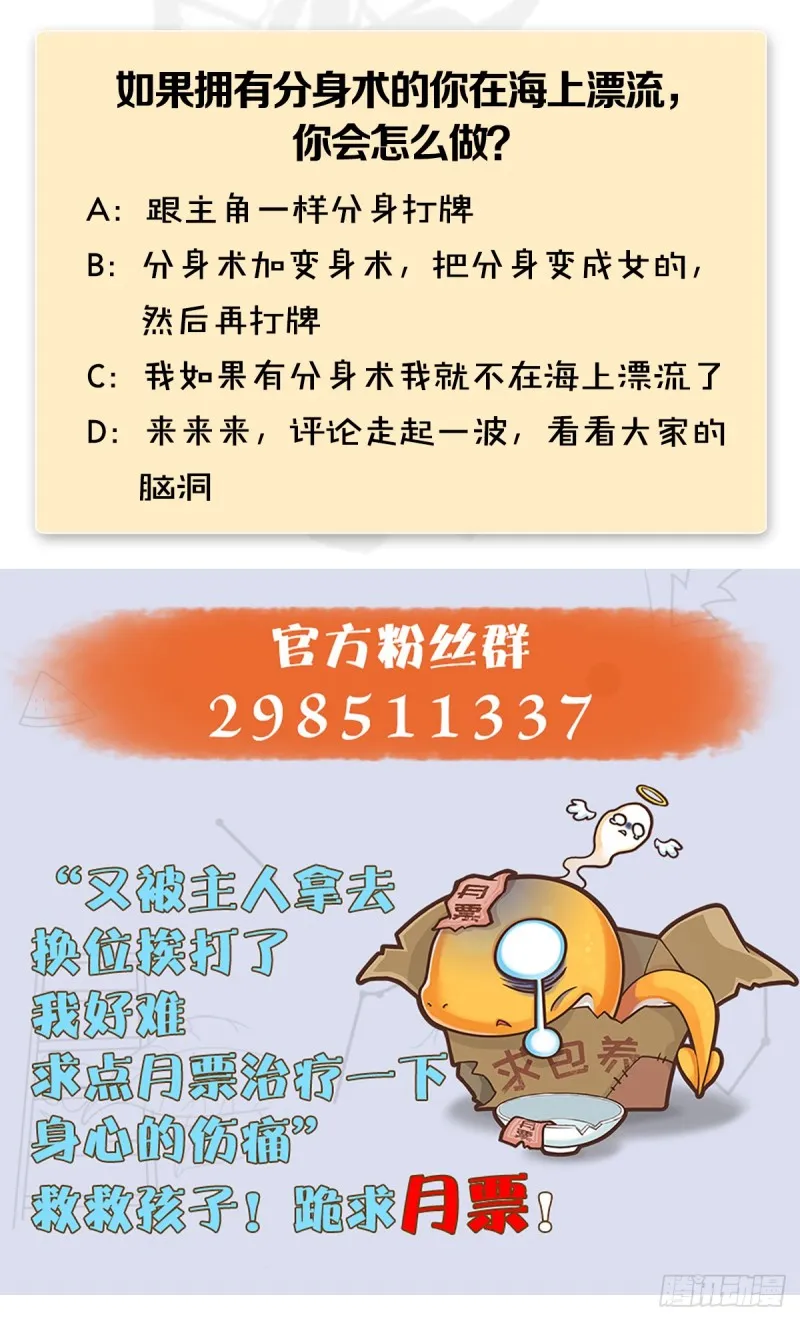 第263话：快活岛 第62页