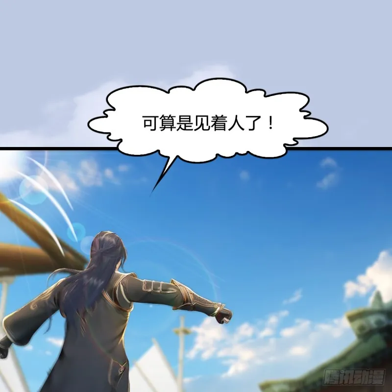 第264话：新任务：剿灭海盗 第4页