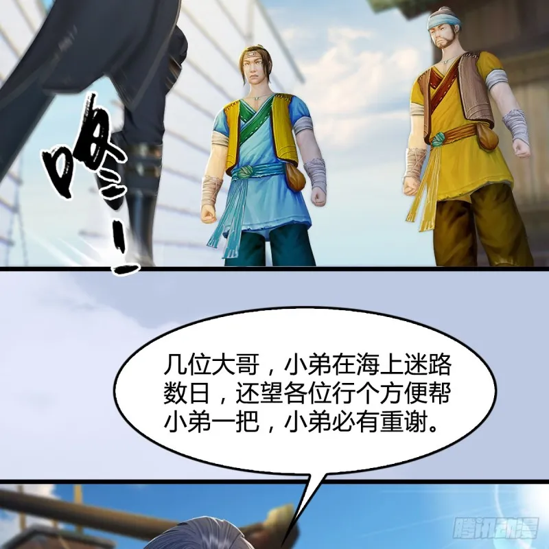 第264话：新任务：剿灭海盗 第5页