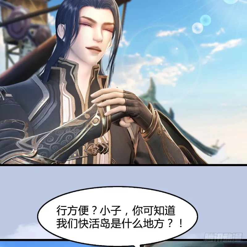 第264话：新任务：剿灭海盗 第6页