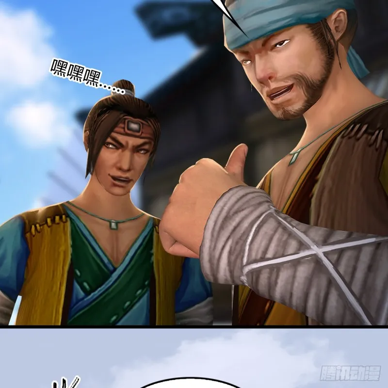 第264话：新任务：剿灭海盗 第7页