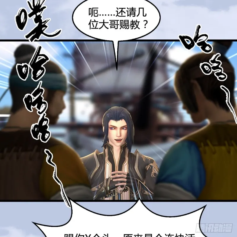 第264话：新任务：剿灭海盗 第8页