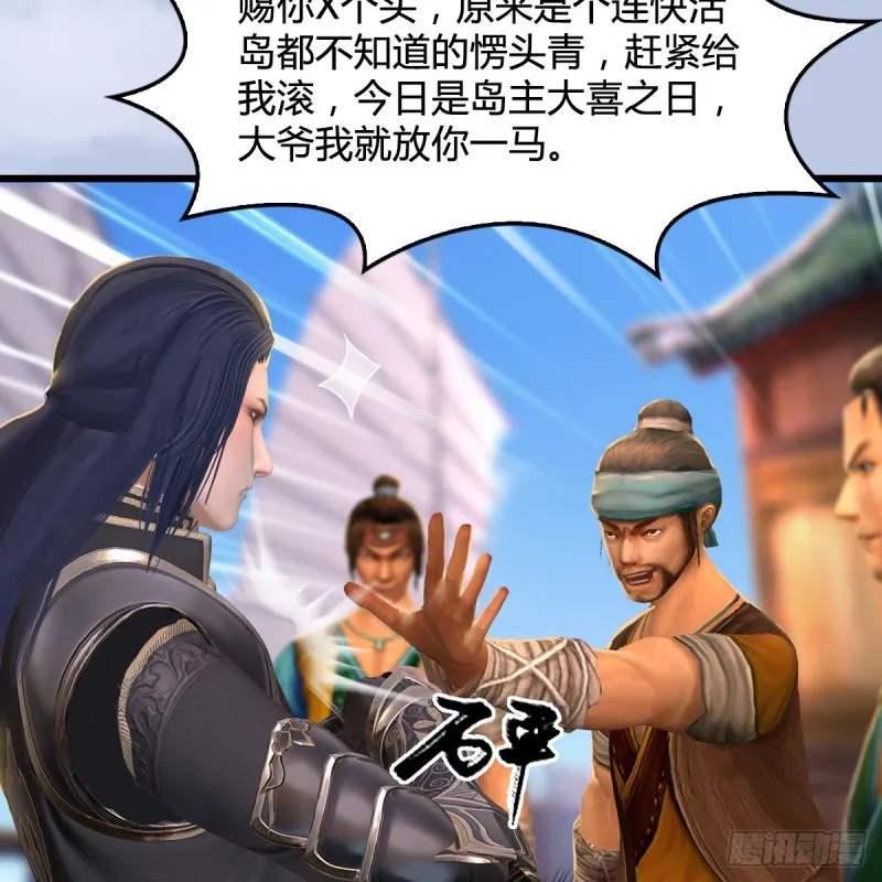 第264话：新任务：剿灭海盗 第9页