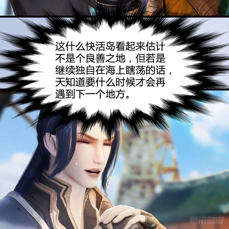 第264话：新任务：剿灭海盗 第10页