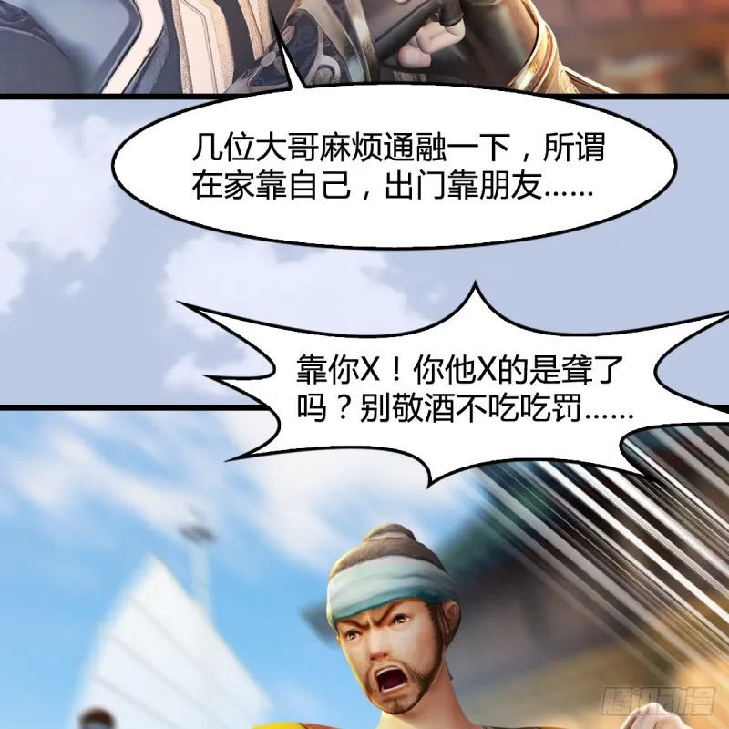 第264话：新任务：剿灭海盗 第11页