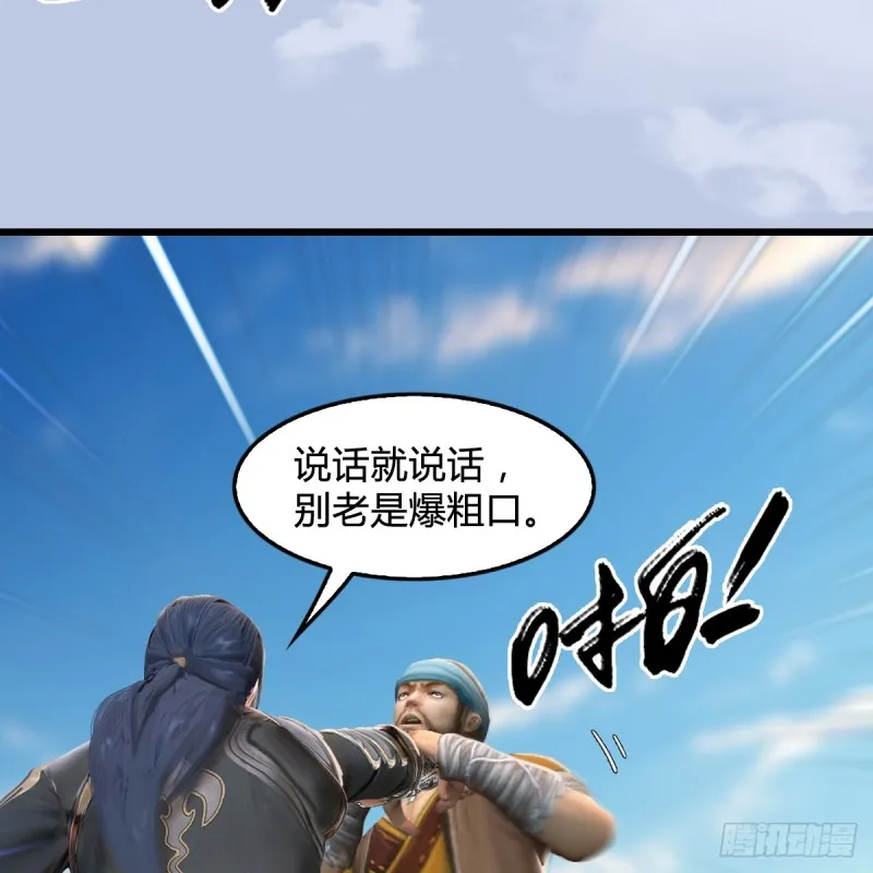 第264话：新任务：剿灭海盗 第13页