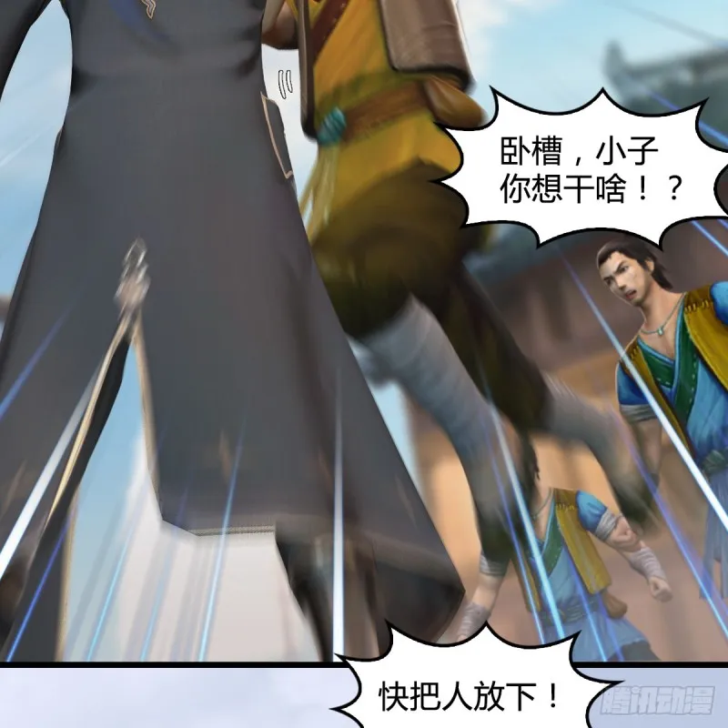 第264话：新任务：剿灭海盗 第14页