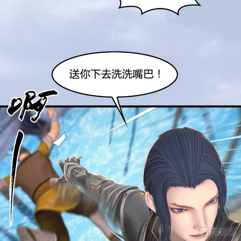 第264话：新任务：剿灭海盗 第15页