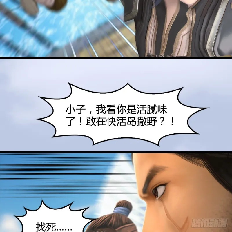 第264话：新任务：剿灭海盗 第16页