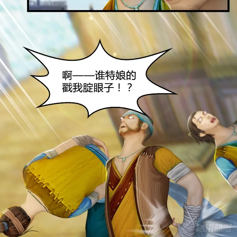 第264话：新任务：剿灭海盗 第18页