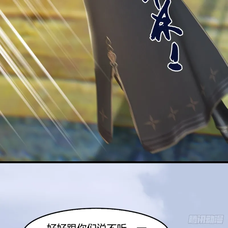 第264话：新任务：剿灭海盗 第20页