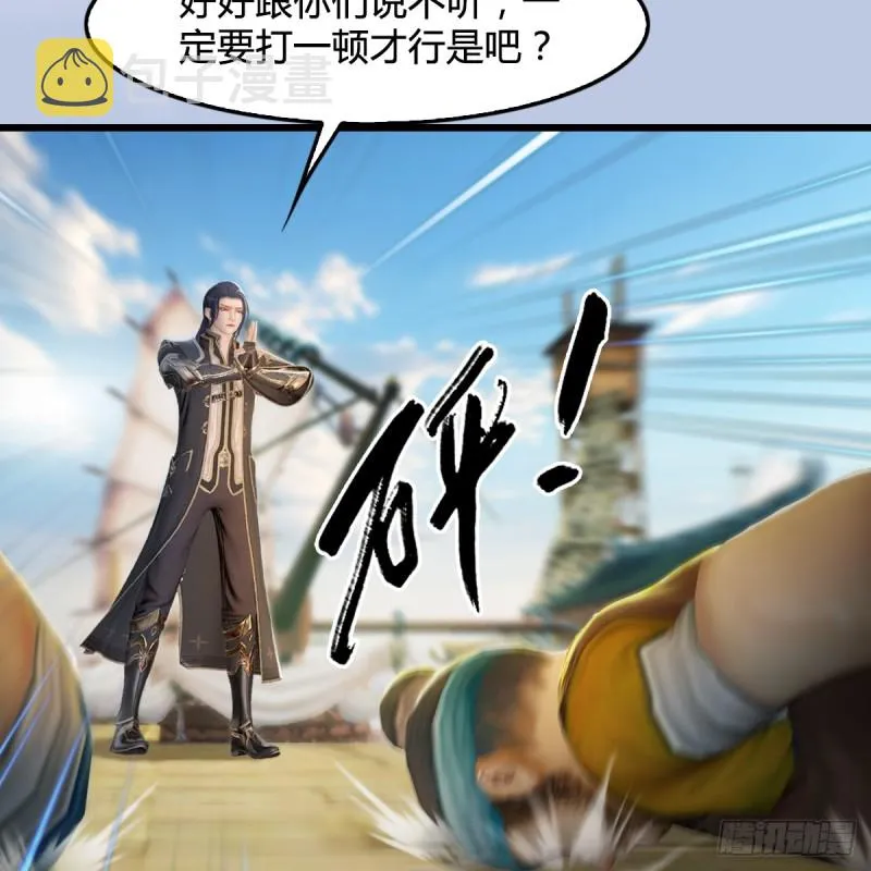 第264话：新任务：剿灭海盗 第21页