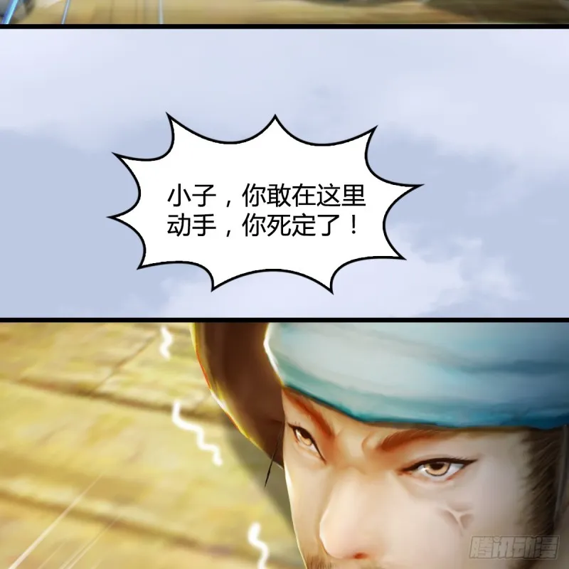 第264话：新任务：剿灭海盗 第22页