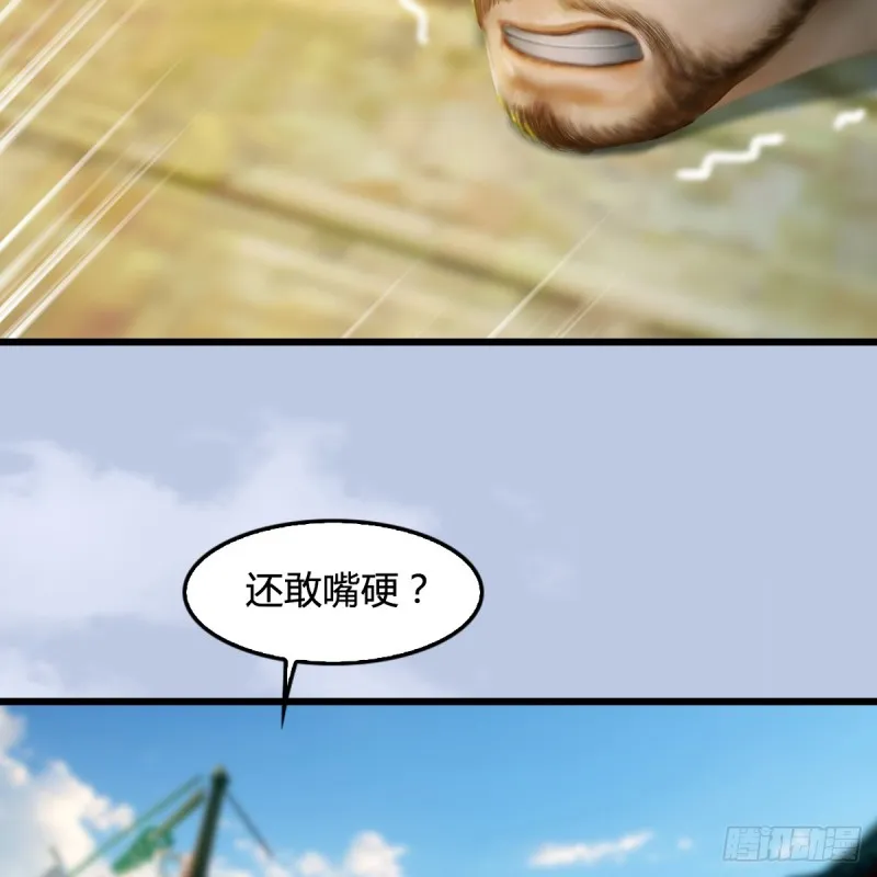 第264话：新任务：剿灭海盗 第23页