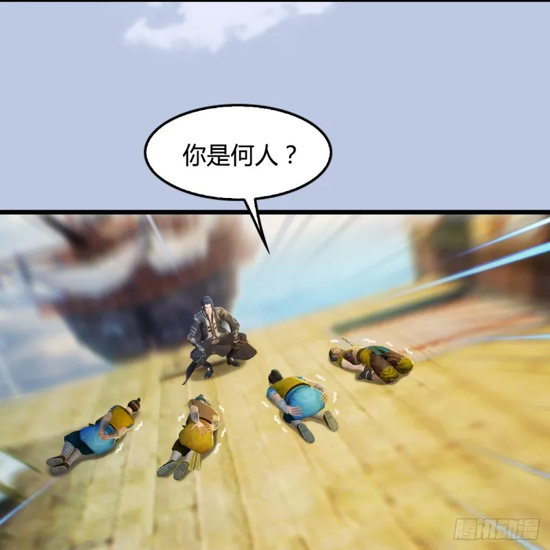 第264话：新任务：剿灭海盗 第26页