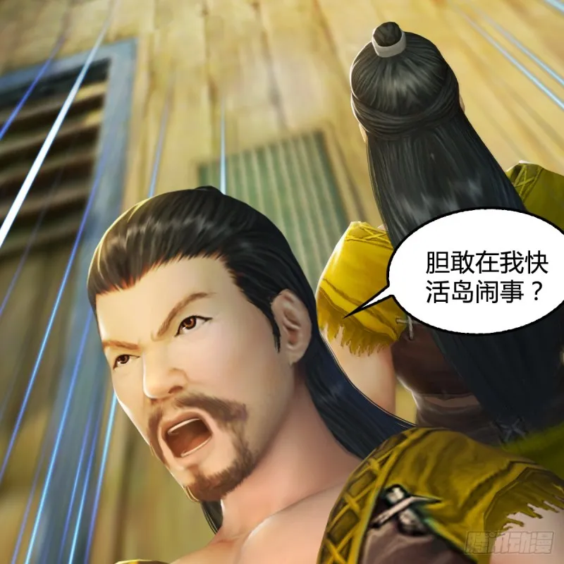 第264话：新任务：剿灭海盗 第27页